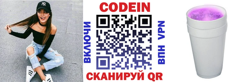 даркнет сайт  Новосокольники  Кодеиновый сироп Lean Purple Drank 