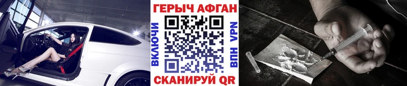 Героин VHQ  Новосокольники 